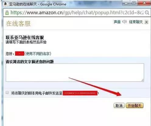亚马逊类目不正确怎么修改,亚马逊产品改大类