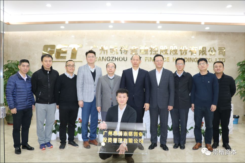 广州凯得投资控股有限公司简介,广州凯得融资租赁公司注册