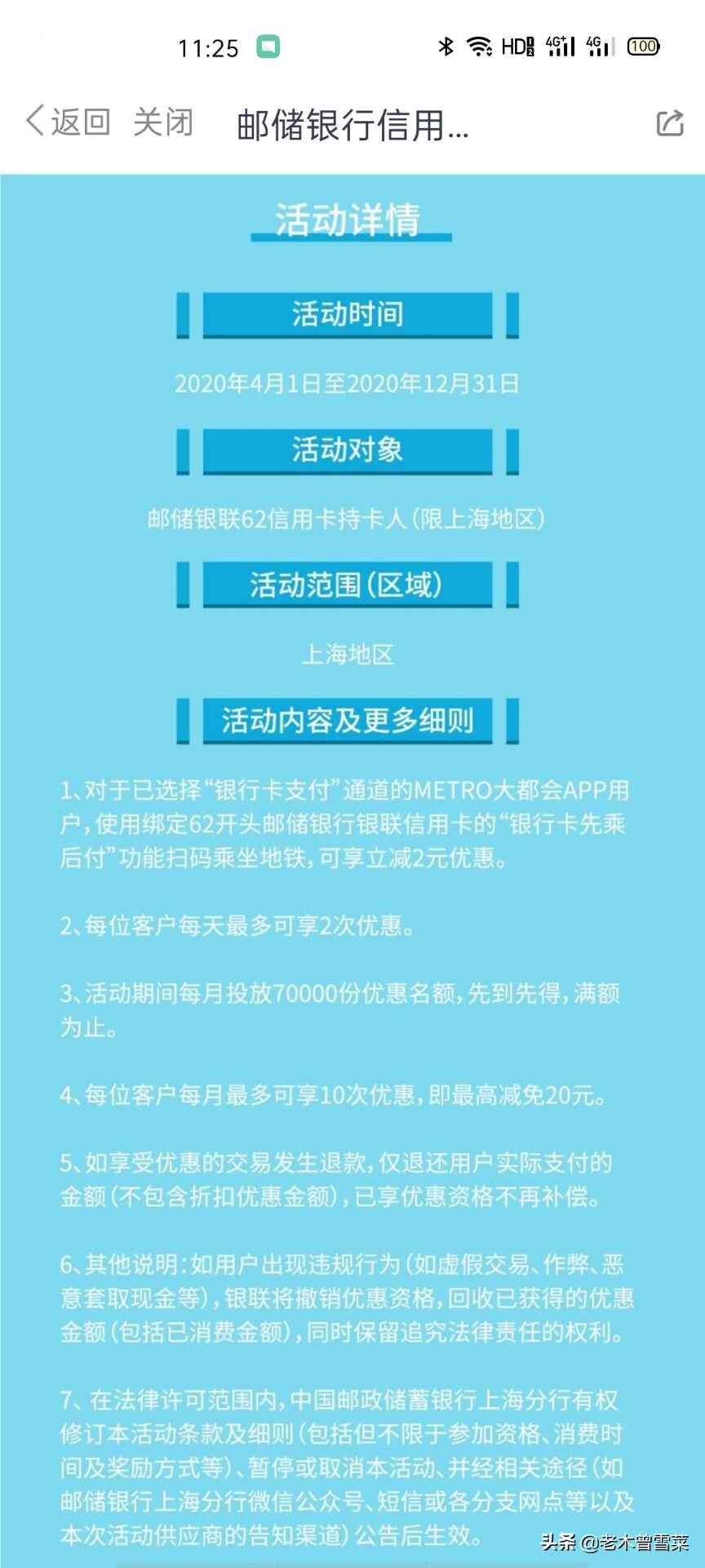 上海地铁卡和metro大都会哪个便宜,上海地铁metro大都会优惠