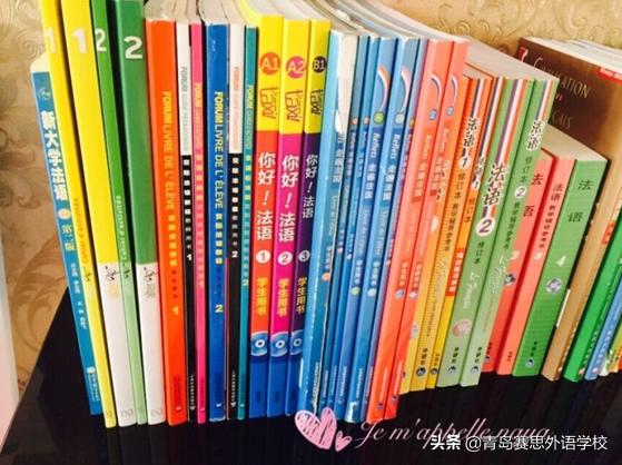 学法语买什么书好,学法语看什么书