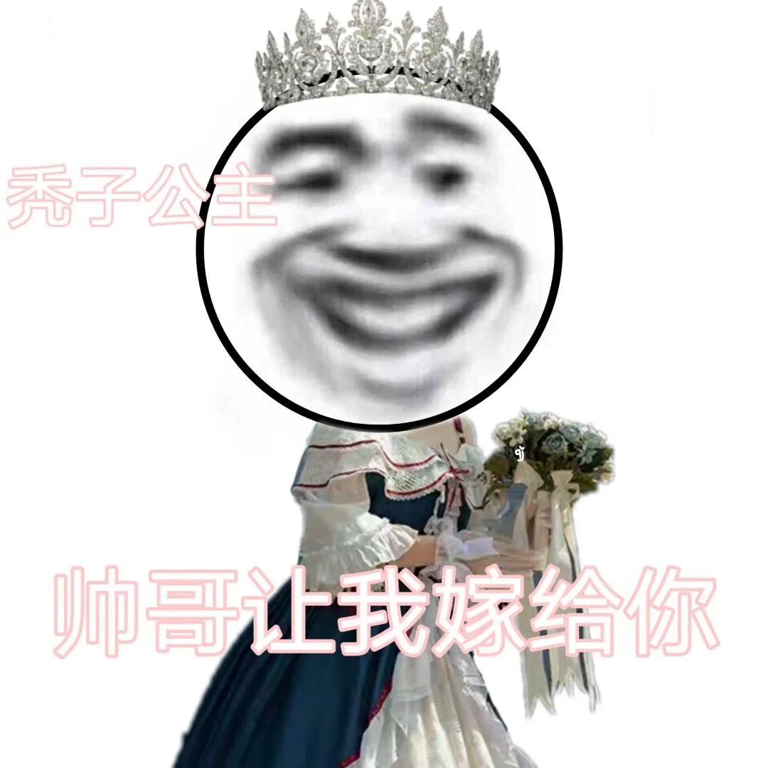 怎么可以这么可爱表情包,表情包怎么越来越多呢