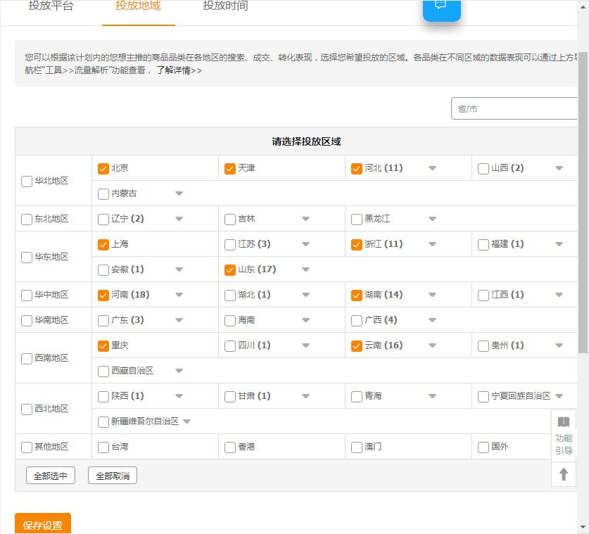 拼多多直通车测图测款技巧,直通车测图测款关键词如何出价