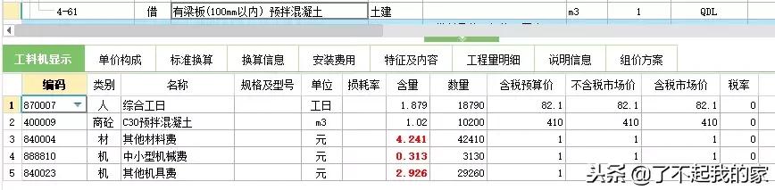 预算定额材料费和主材的区别,材料消耗预算定额包括