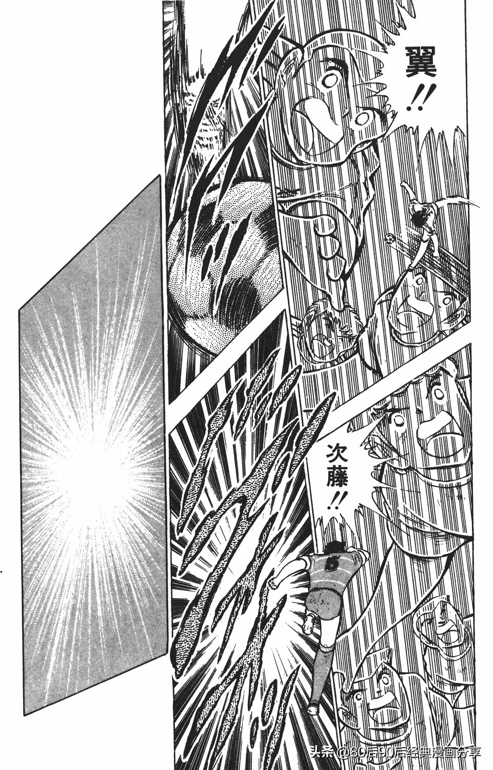 足球小将011,足球小将大空翼欧洲篇140