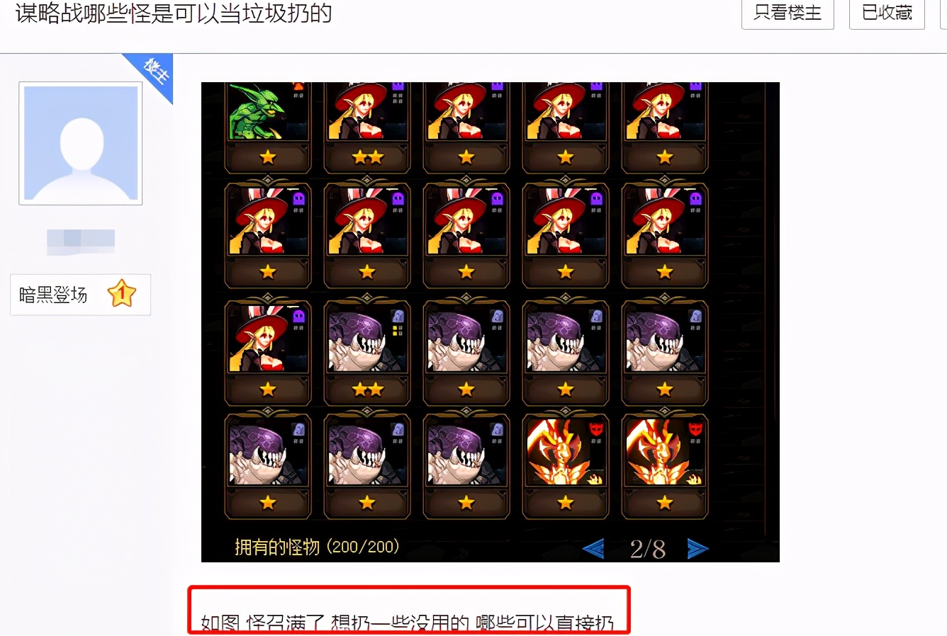 dnf谋略战牛头怪,dnf谋略战最强组合