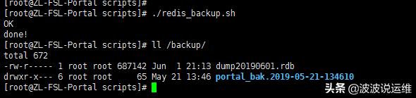 redis数据备份方法,redis是如何备份数据的