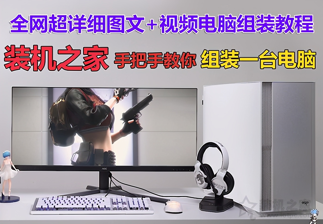 组装电脑装机,组装电脑步骤教程简单好学