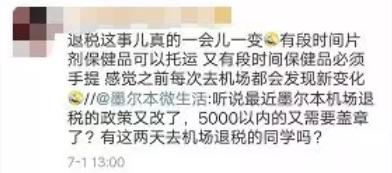 墨尔本机场退税一般能退多少,墨尔本国际机场退税柜台在哪