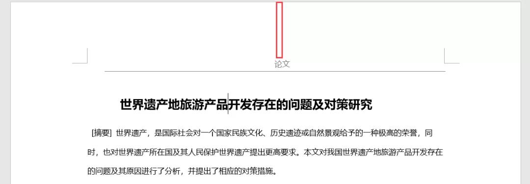 如何使页眉距边界50px,页眉中的字间距太大怎么处理