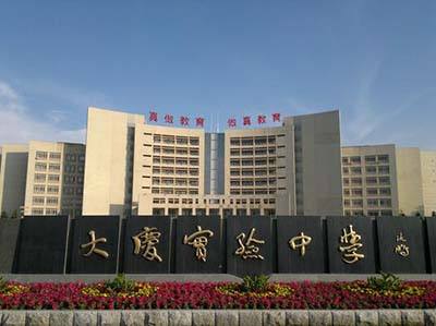 大庆教育比肇东好吗,大庆除了油田还有啥