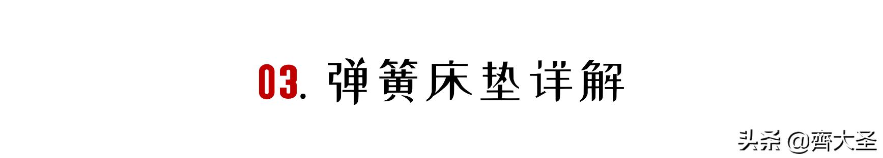 告别智商税,告别智商税好用不贵的床垫怎么买
