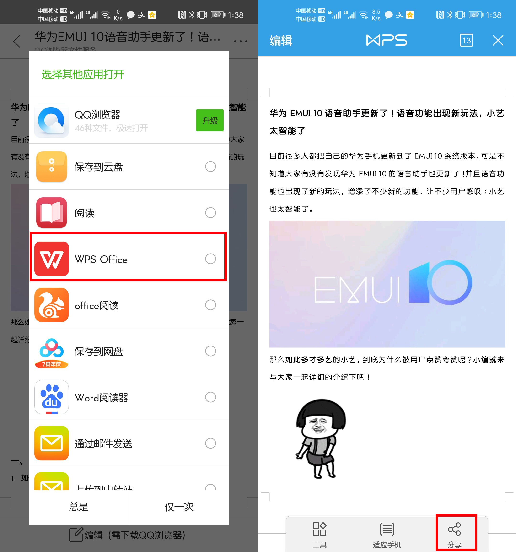 原来把微信文件发送给QQ好友这么简单,按下这个按钮,一键发送
