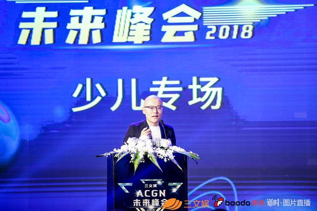 三文娱ACGN未来峰会召开,腾讯快看B站讲过冬指南