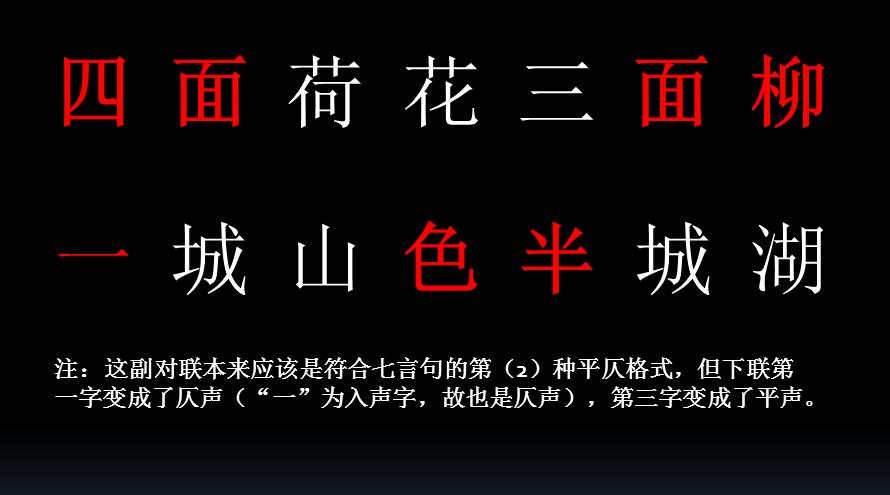 对联的横联平仄要求及规则,对联的一三五字可以不符合平仄吗