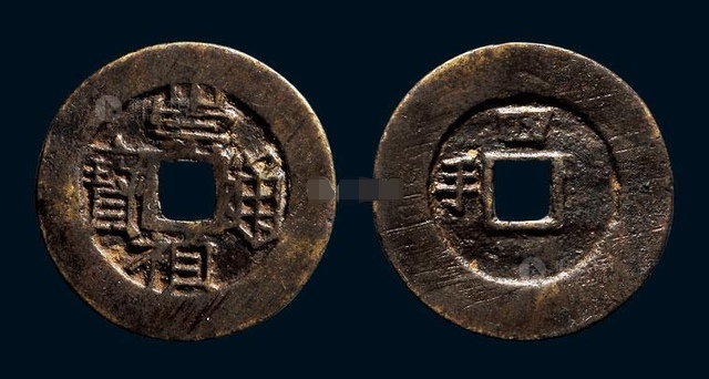 崇祯通宝版别怎么分南北版,崇祯通宝价格一览表