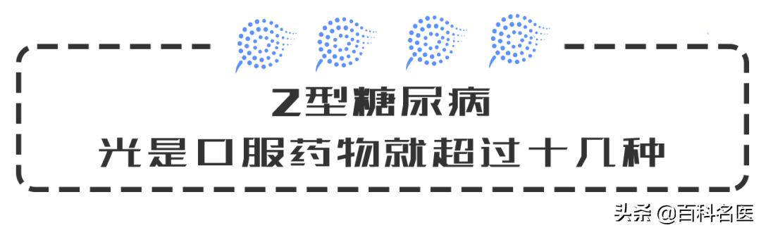 一型糖尿病和二型糖尿病用药,2型糖尿病合并心力衰竭用药