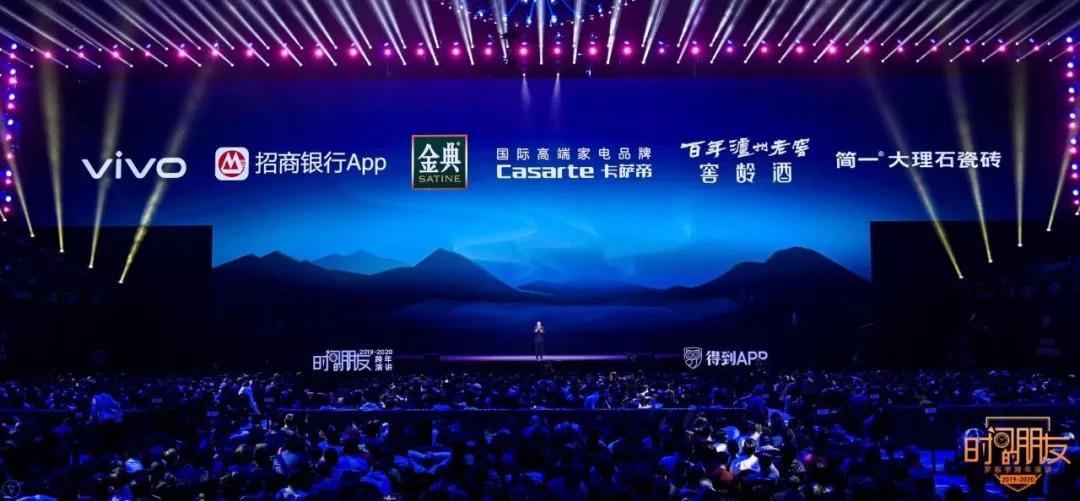 罗振宇2024年跨年演讲完整版文字,罗振宇2018跨年演讲完整版