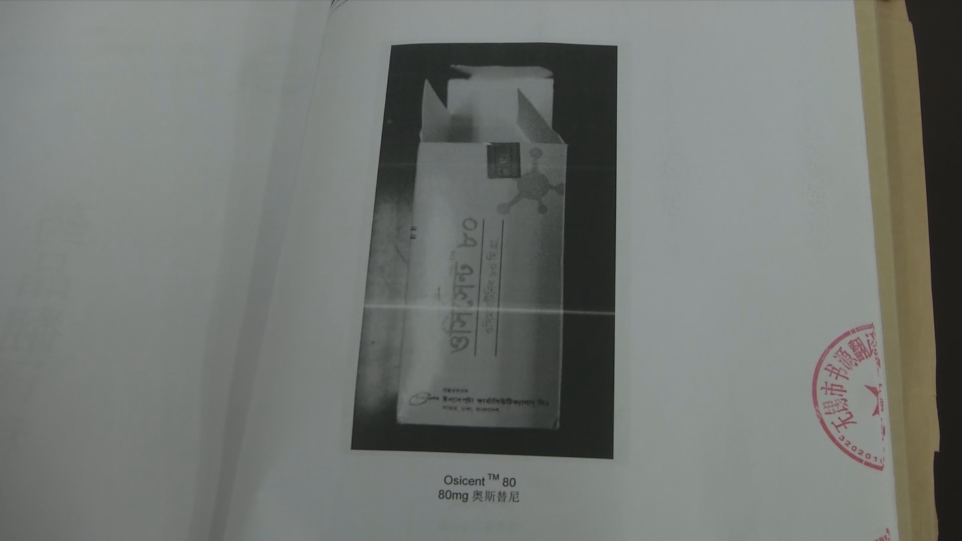 我不是药神海外假药管用吗,我不是药神代购平台