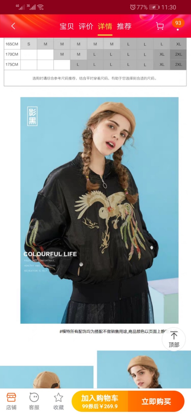 以纯美特斯邦威森马是什么档次,森马美特斯邦威衣服尺寸