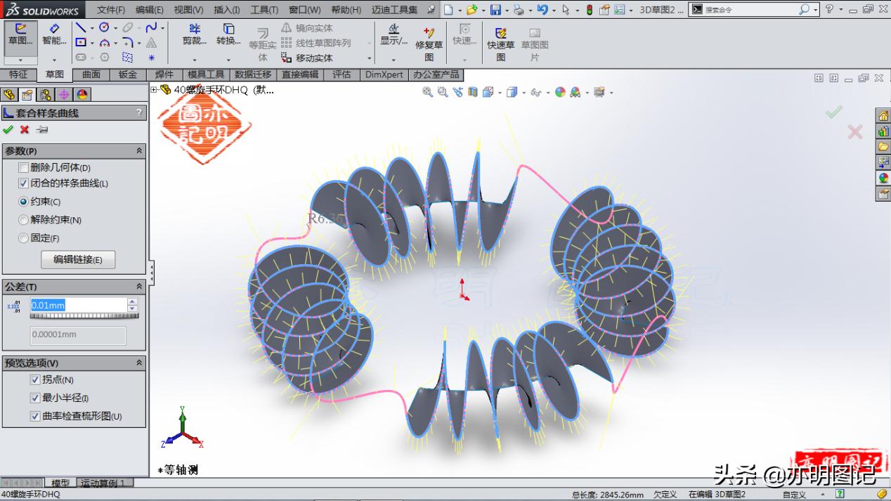 solidworks包覆样条曲线,solidworks组合曲线绘制教程