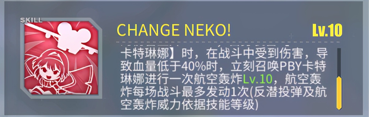 碧蓝航线攻击顺序,碧蓝航线十大技能