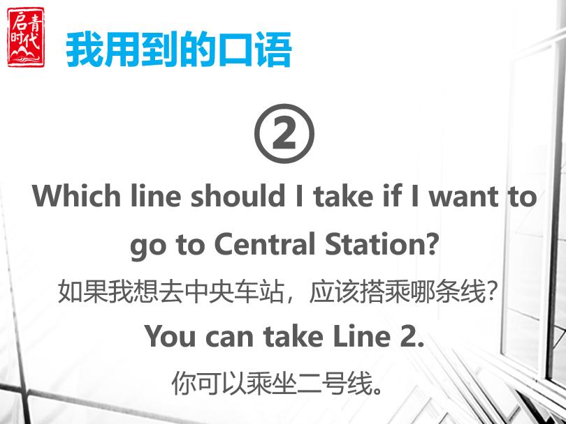 海外旅游如何坐地铁英语对话,旅游英语就餐实用口语10句