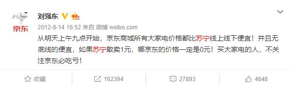 刘强东回怼苏宁完整视频,京东刘强东最近发言