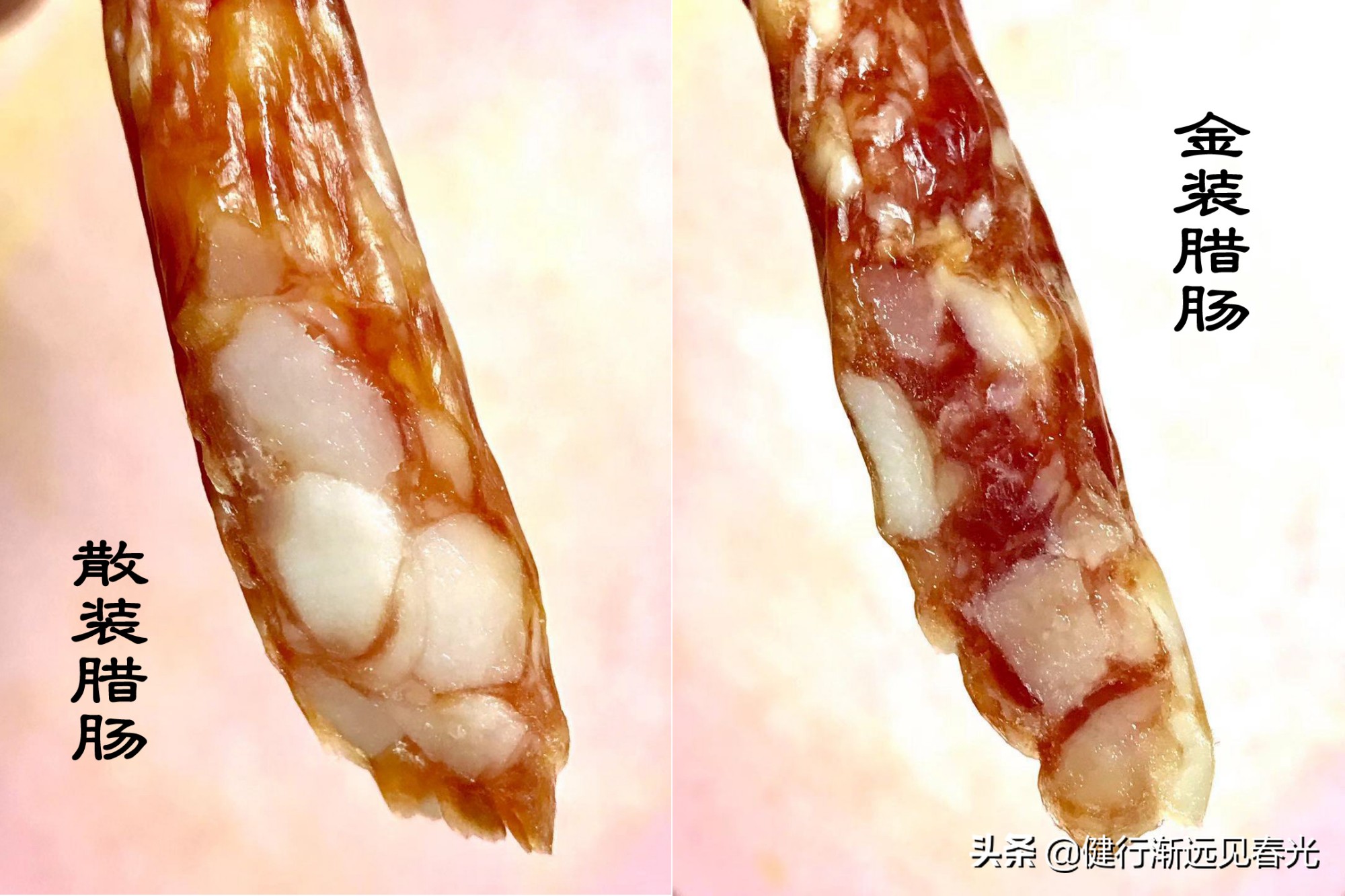 广东皇上皇腊肠怎么样,广州皇上皇散装腊肠多少钱一斤