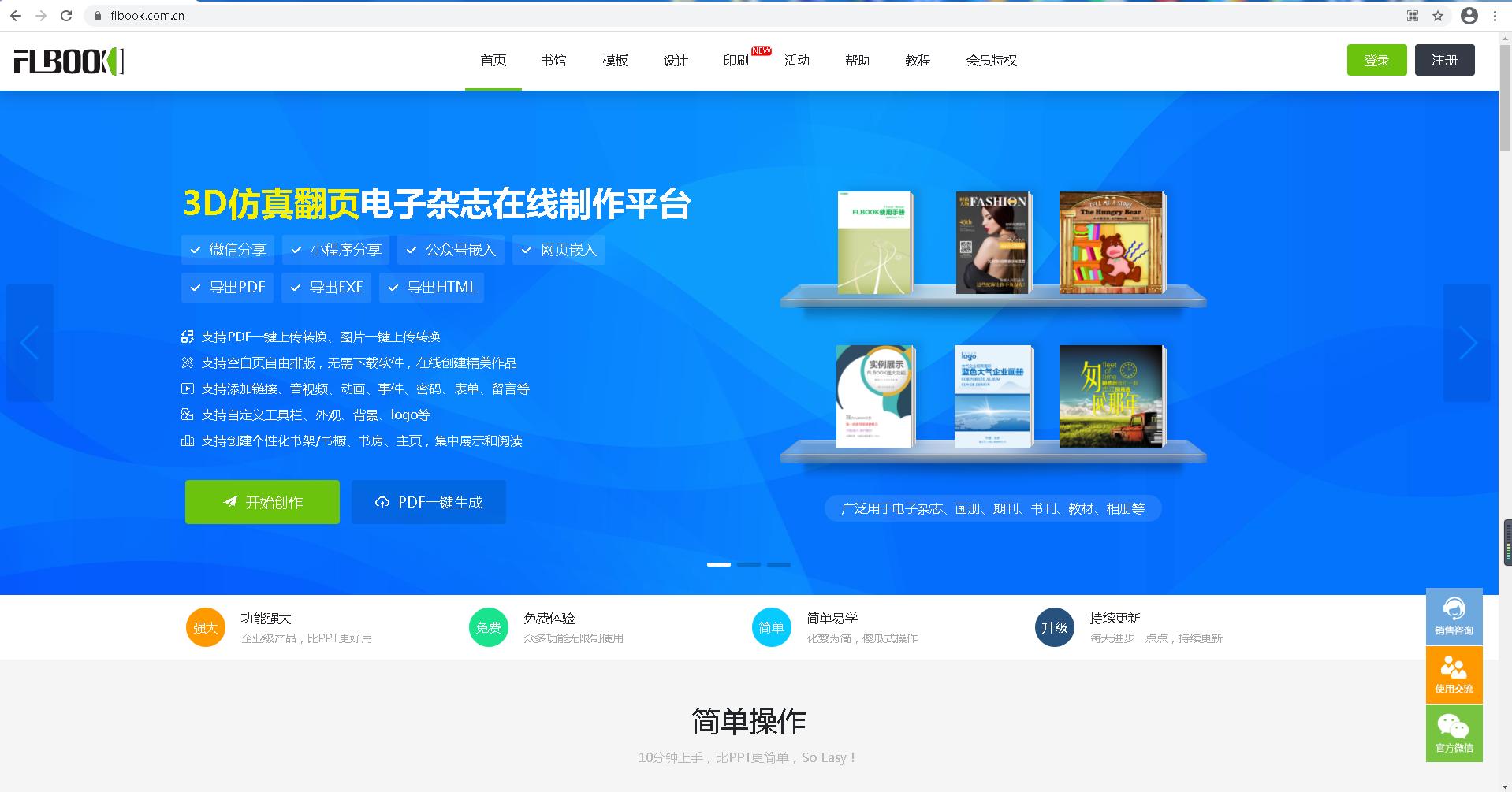 画册设计成为企业营销的利器,一本好的画册提升企业形象
