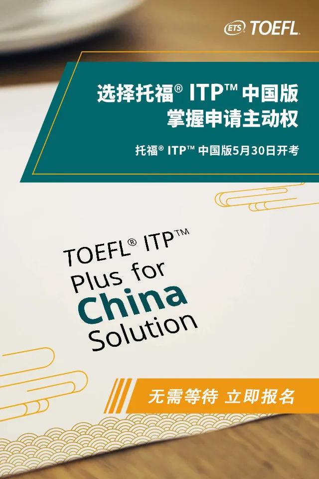 托福官网testready,托福考试公布答案吗