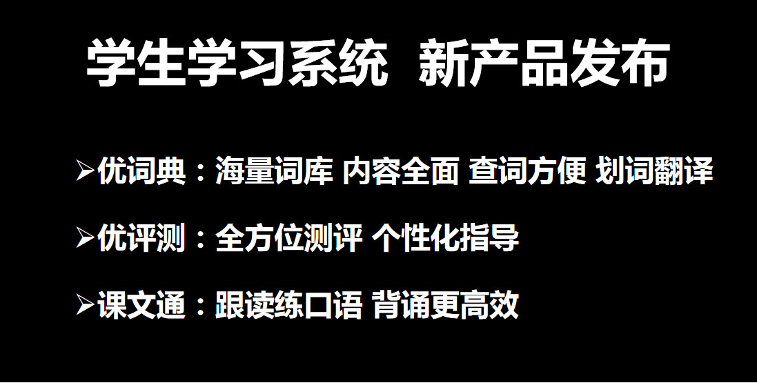 红杉树智能ai英语,红杉树智能英语系统