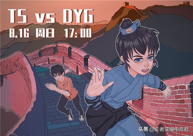 世冠杯总决赛tsvsdyg,2020世冠杯ts对战dyg第六局回放