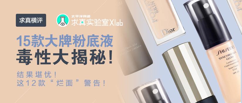 测18款美白精华，9款有效美白，但其中4款用了要出大问题？