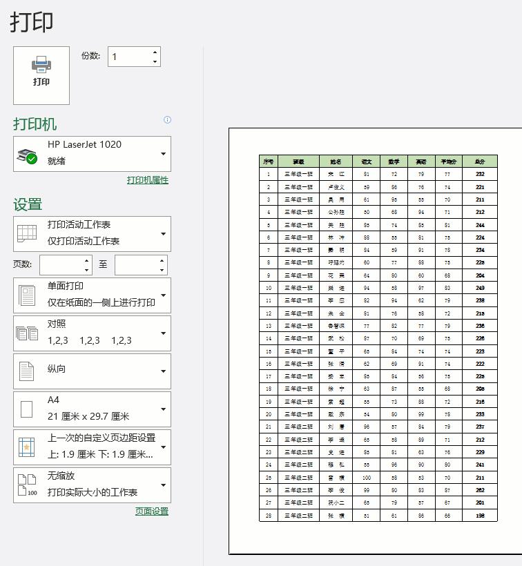表格打印怎么每页都有标题表头,打印表格每一页都有标题怎么设置