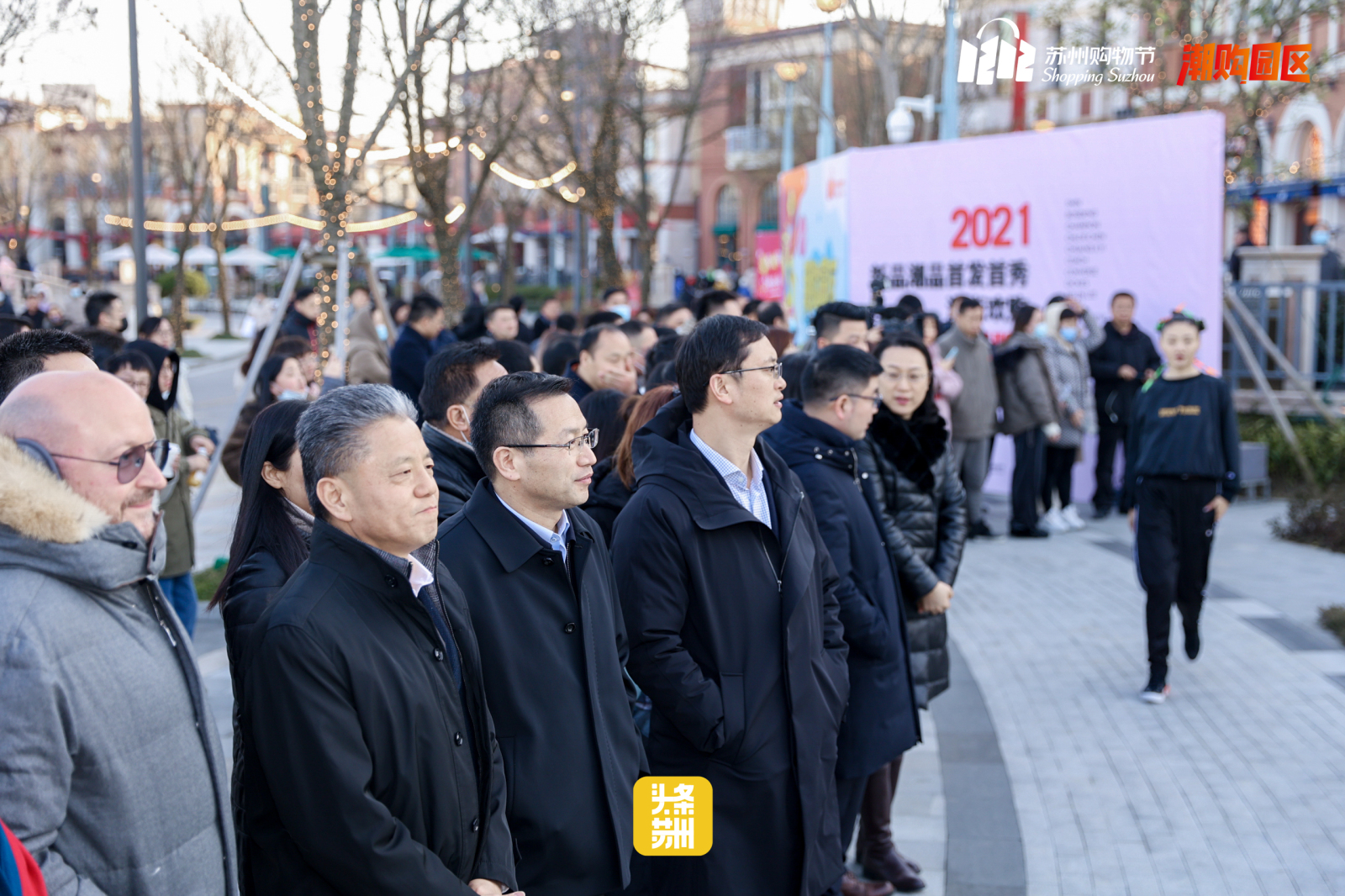 潮街欢购启动仪式暨苏州新品潮品首发首秀