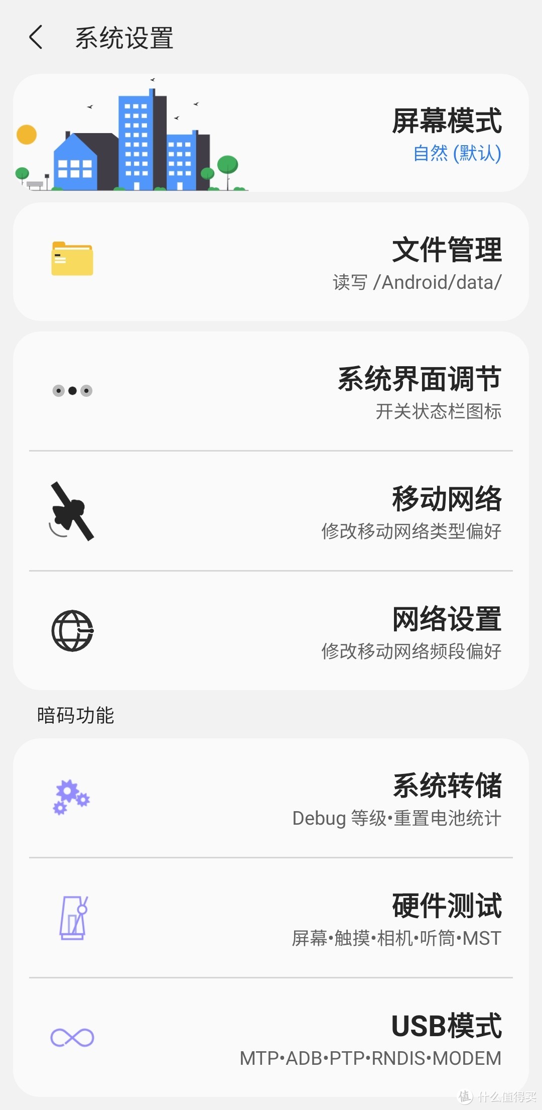 三星手机的验机方法,三星手机怎么查真伪和激活时间