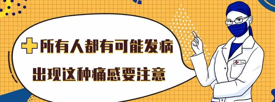 喉咙疼头重全身痛,喉咙痛头痛身体痛什么病