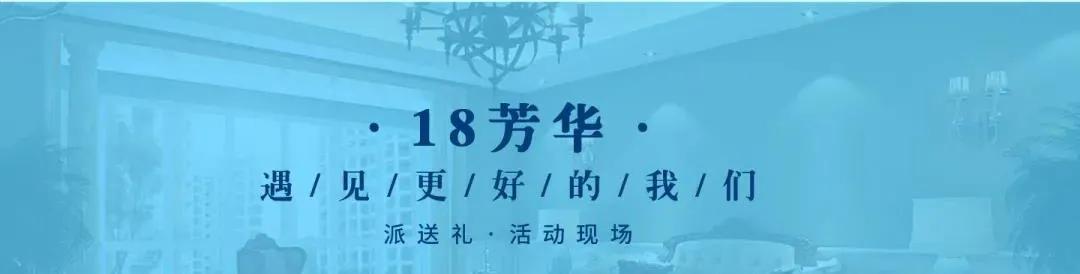 城市人家18周年庆典,城市人家装饰公司官方旗舰店直播