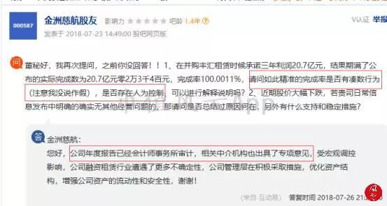 金洲慈航：不一样的A股病人，一样的财务造假