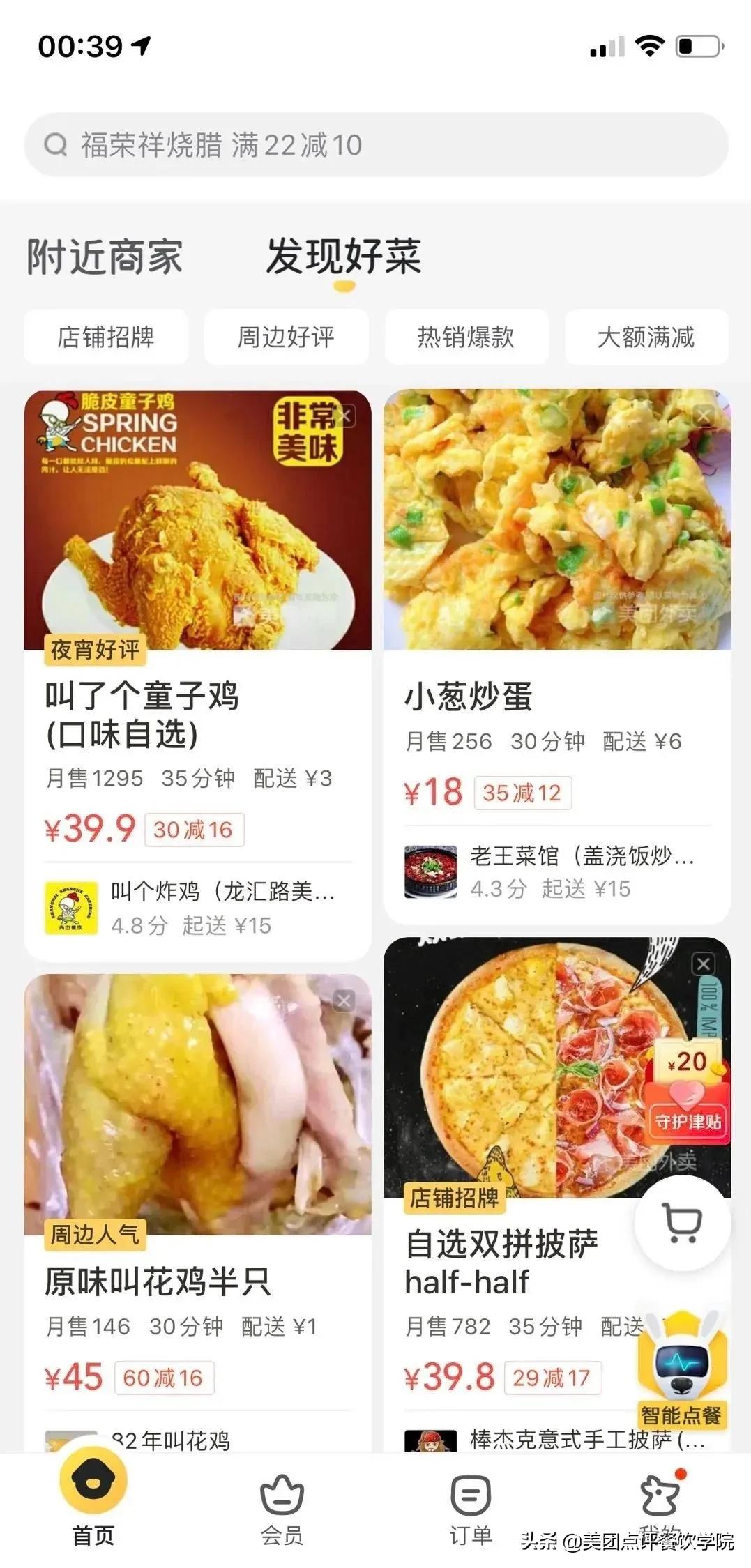 美团外卖的商业模式和盈利模式,美团外卖平台数据分析2018