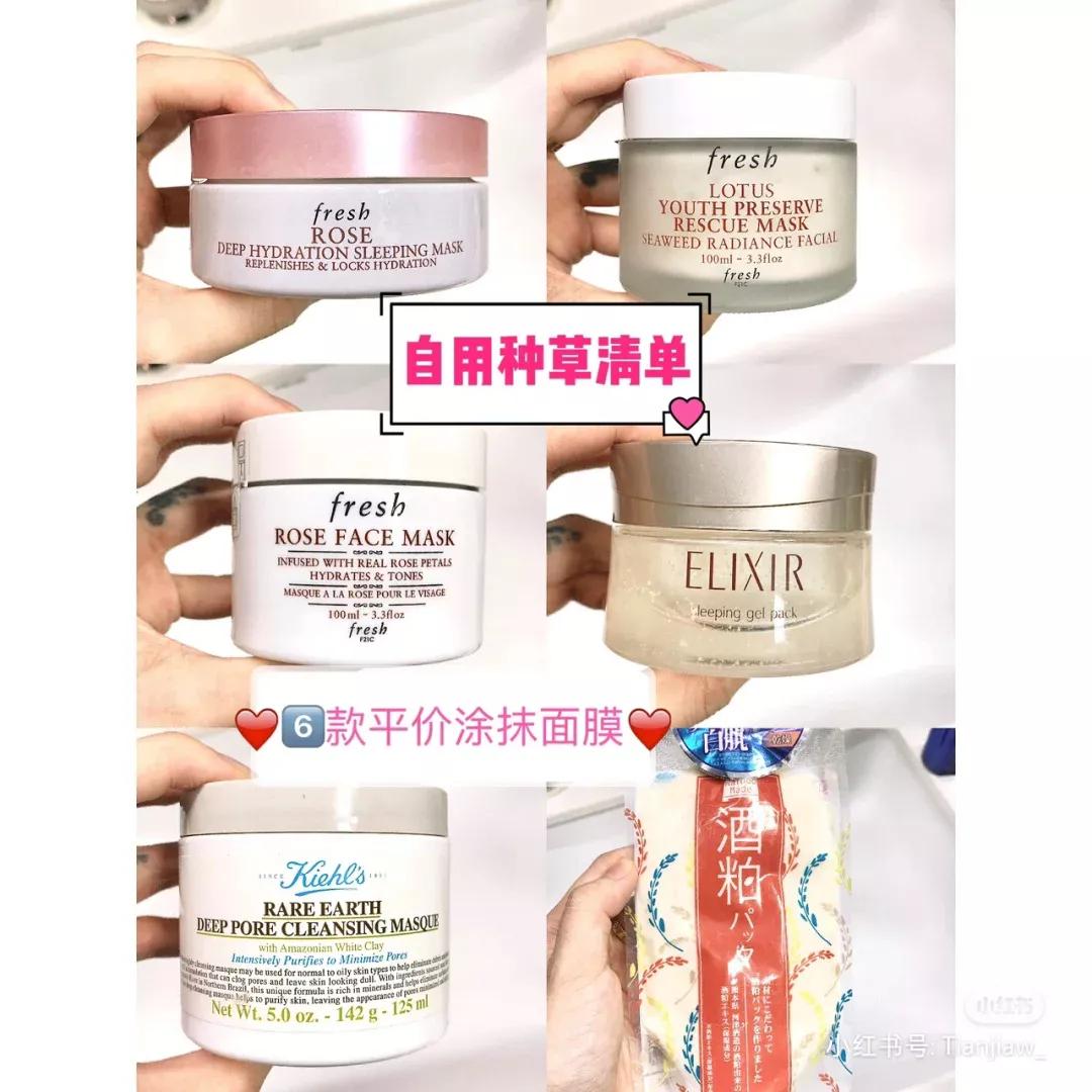 推荐一款完全放心用的面膜,便宜好用的面膜测评真实推荐