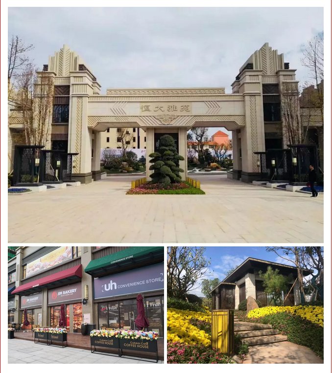 河源恒大雅苑排名第几,河源恒大雅苑2023年交房有风险吗