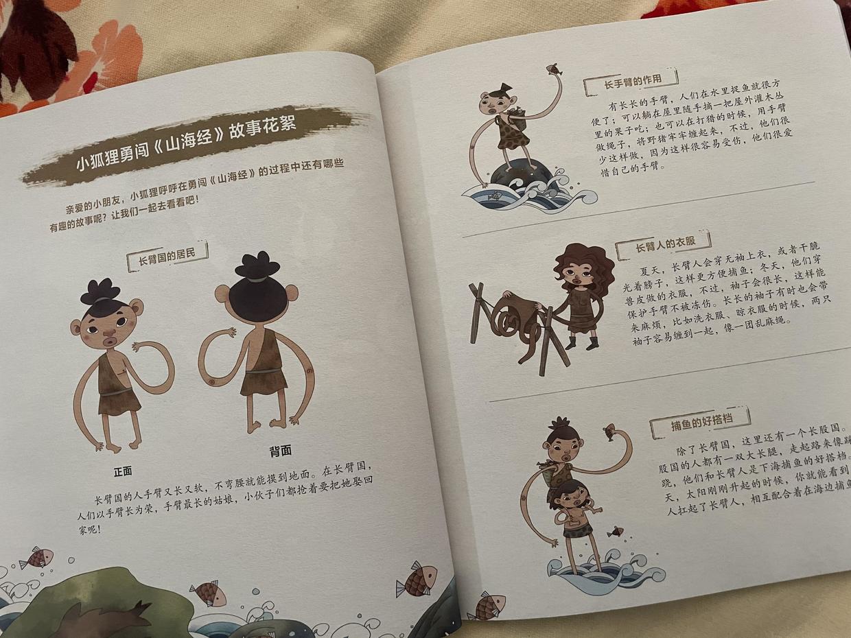 令小时候的鲁迅念念不忘的山海经,鲁迅小时候读的山海经