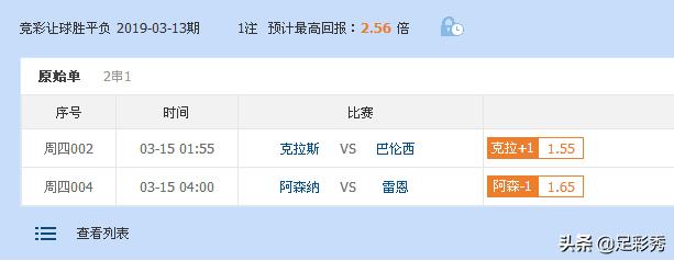 今日竞彩足彩推荐阿森纳狼队,竞彩专家今日预测分析推荐