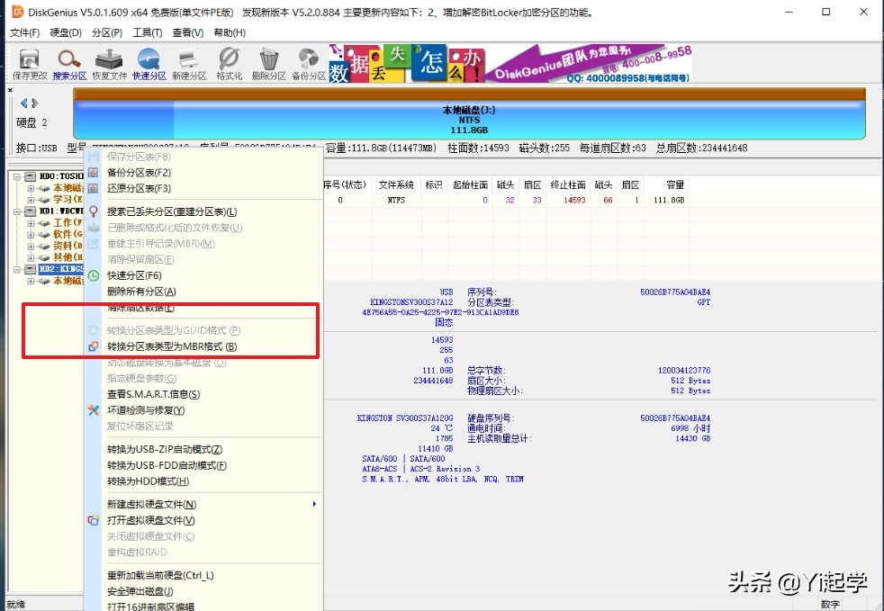 黑苹果小白折腾记--献给爱折腾的你