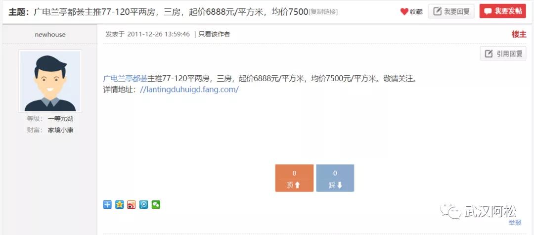 逆袭成功!总价100万起买二环!低价盘竟然成标杆!
