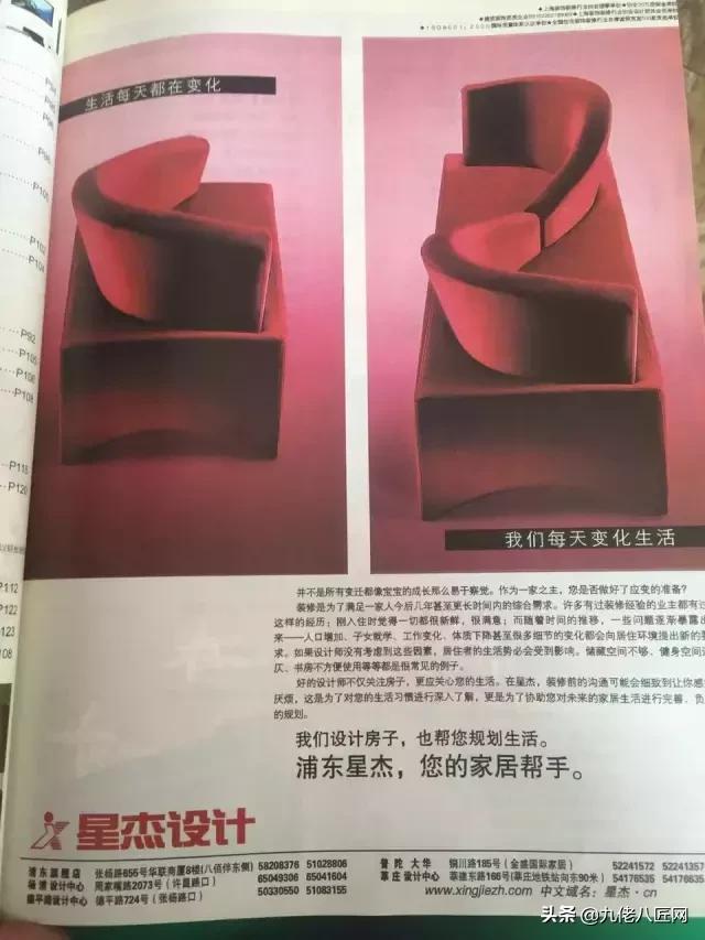 微博家居热门话题“过亿”制造者沈佳雄受邀参加10.10武汉论坛