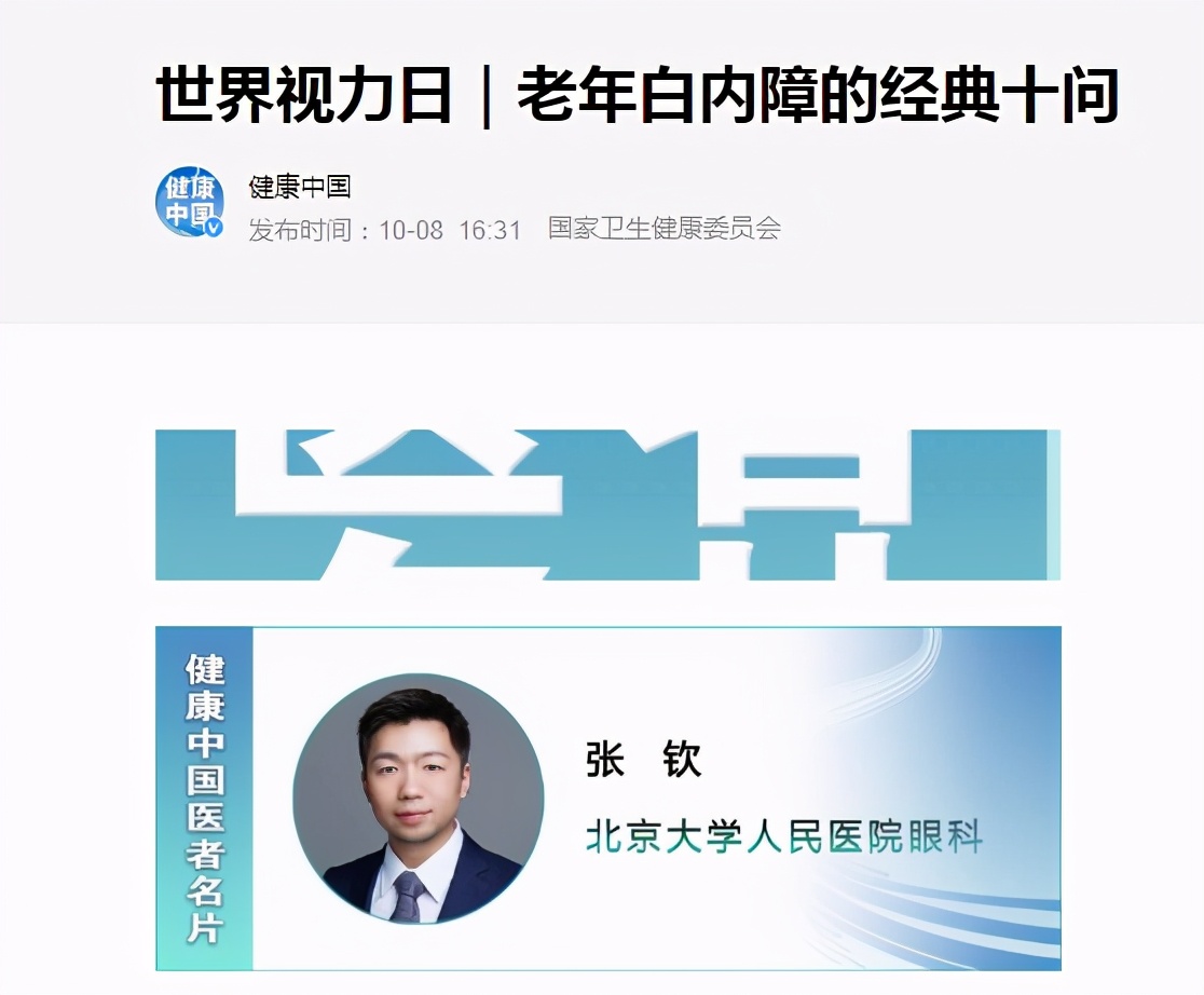 中医治白内障经典汤方,白内障用什么草药洗眼有效