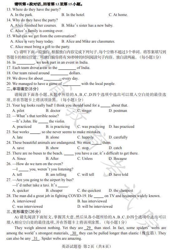2021中考试题及答案电子版,太原市2021中考题答案电子版