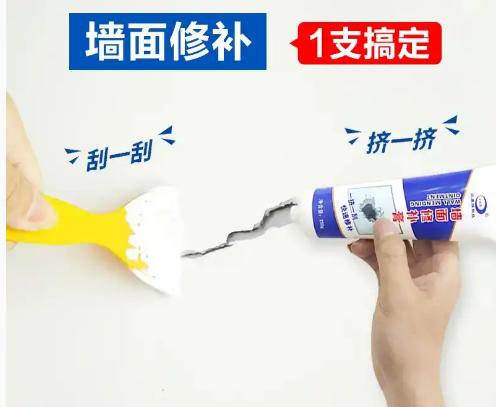 补墙神器快速修复墙面裂痕脱落,墙面修复刷墙神器
